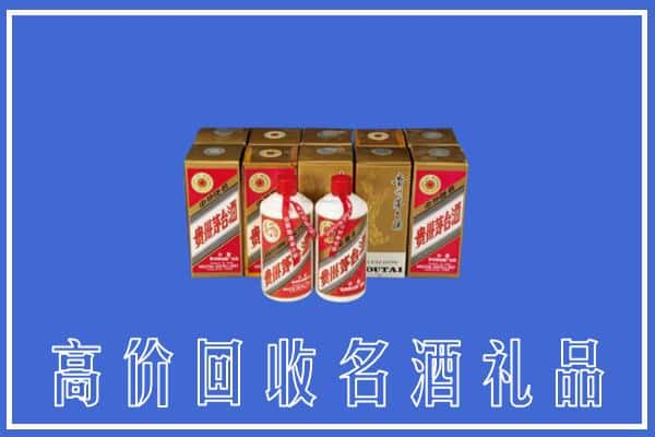 沈阳求购高价回收茅台酒多少钱